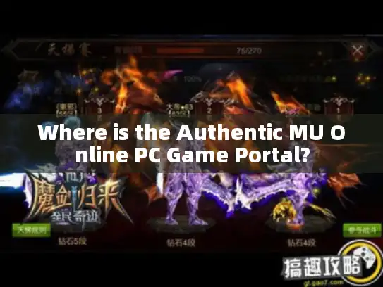 Where is the Authentic MU Online PC Game Portal?