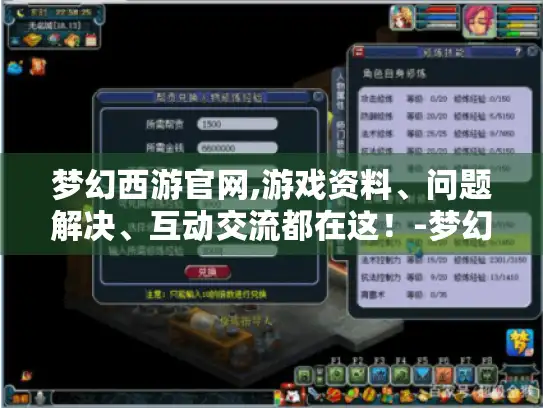 梦幻西游官网,游戏资料、问题解决、互动交流都在这！-梦幻官网