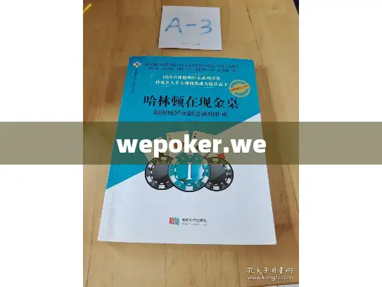 wepoker.we