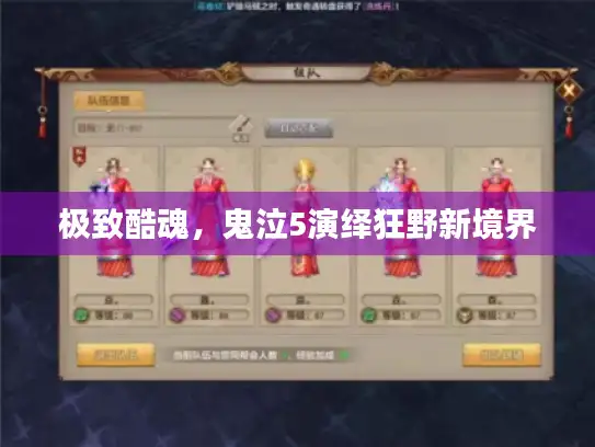 极致酷魂，鬼泣5演绎狂野新境界