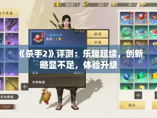 《杀手2》评测：乐趣延续，创新略显不足，体验升级