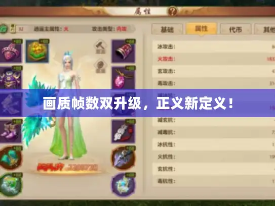 画质帧数双升级，正义新定义！