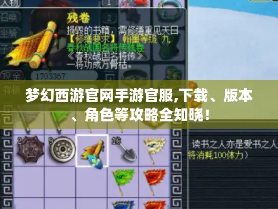 梦幻西游官网手游官服,下载、版本、角色等攻略全知晓！