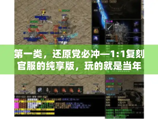 第一类，还原党必冲—1:1复刻官服的纯享版，玩的就是当年的慢热劲儿