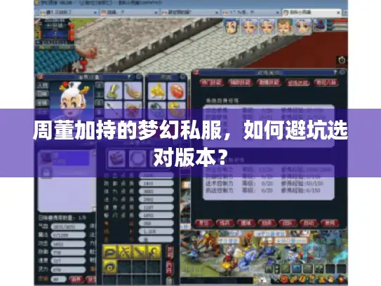 周董加持的梦幻私服,如何避坑选对版本? 周董加持的梦幻私服,如何避坑选对版本?