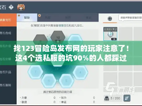 找123冒险岛发布网的玩家注意了!这4个选私服的坑90%的人都踩过 找123冒险岛发布网的玩家注意了!这4个选私服的坑90%的人都踩过