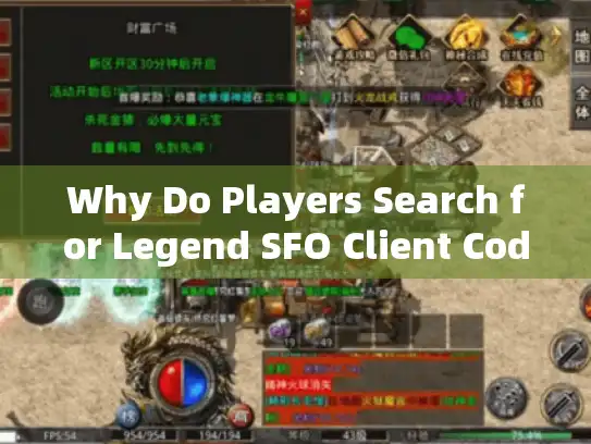 Why Do Players Search for Legend SFO Client Codes?