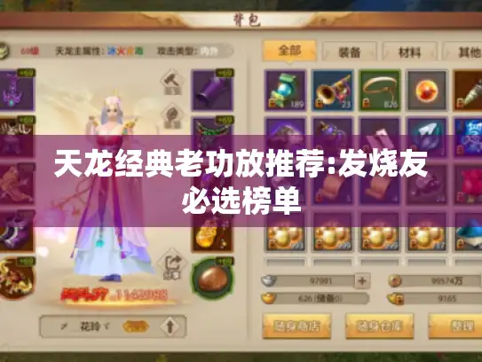 天龙经典老功放推荐:发烧友必选榜单