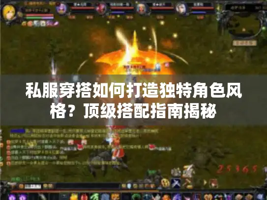 私服穿搭如何打造独特角色风格？顶级搭配指南揭秘